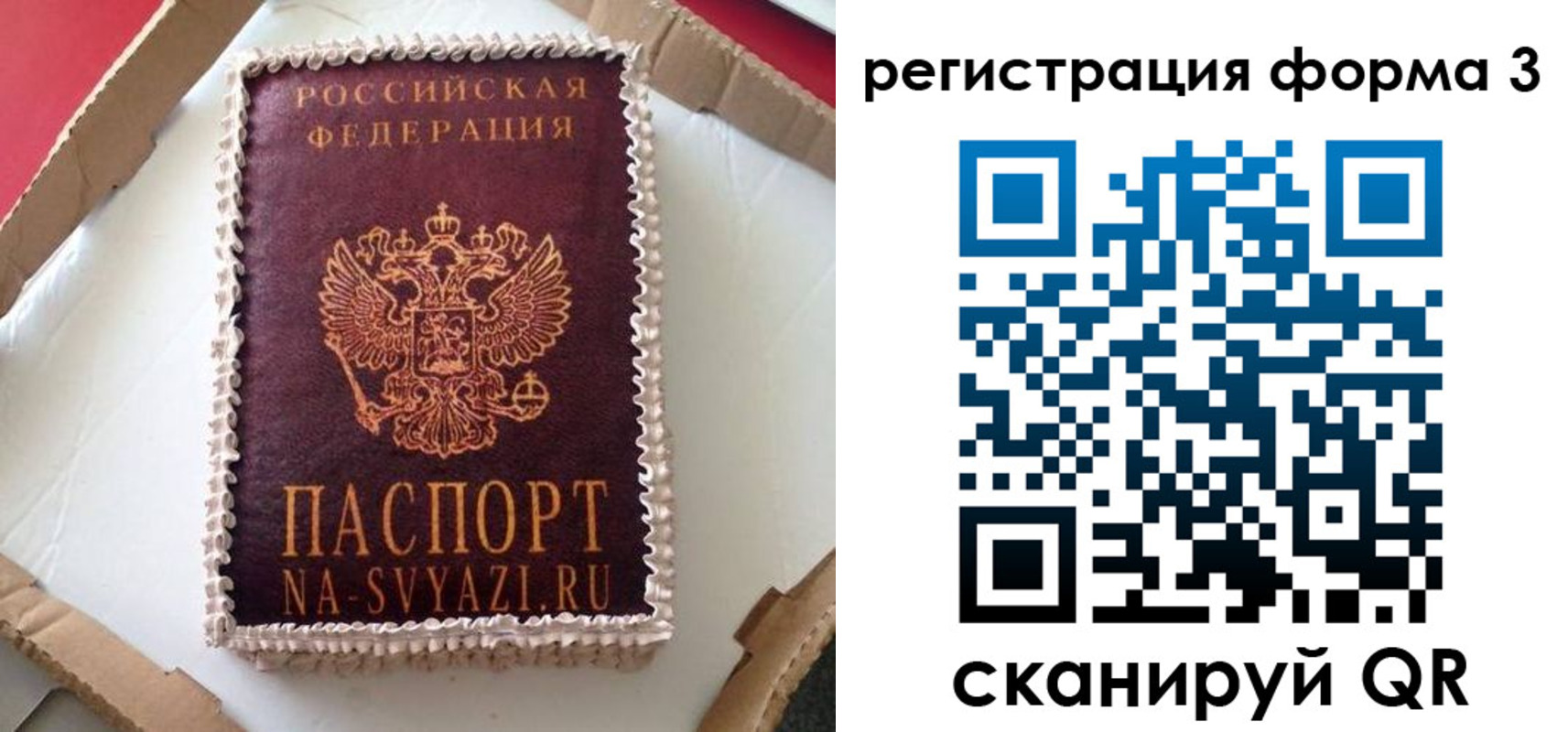 временная регистрация для школы в Вяземском